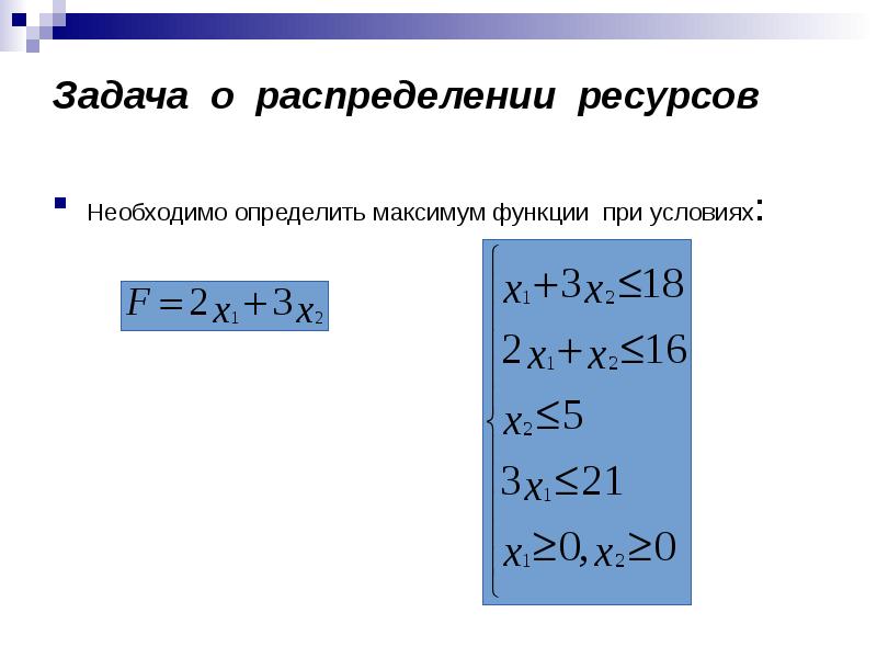 Определить максимум функции. Определить максимум функции