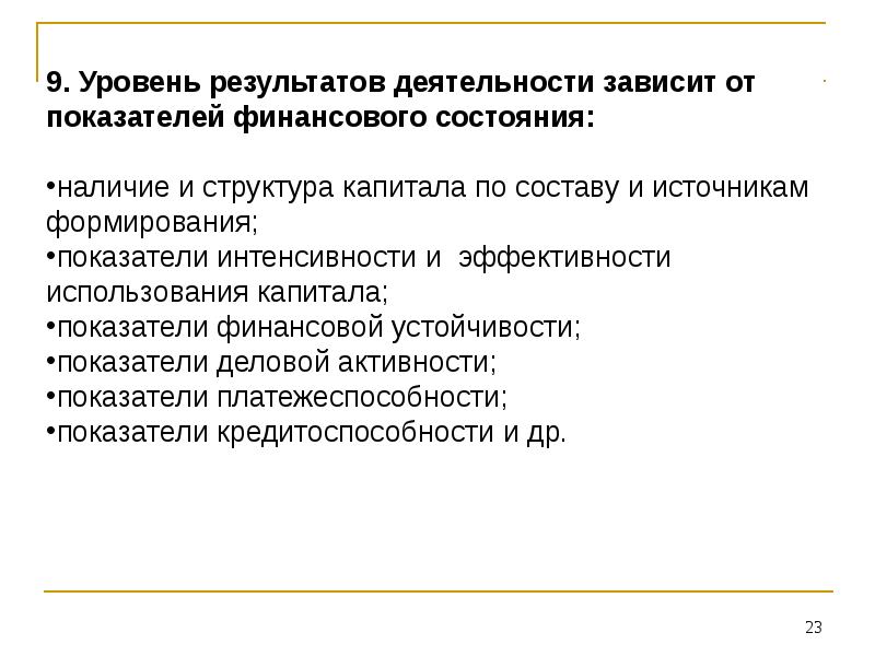 Содержание объекта. Задачи и содержание предмета.