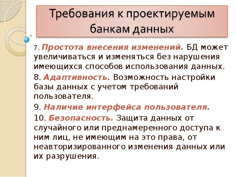 Изменение базы данных