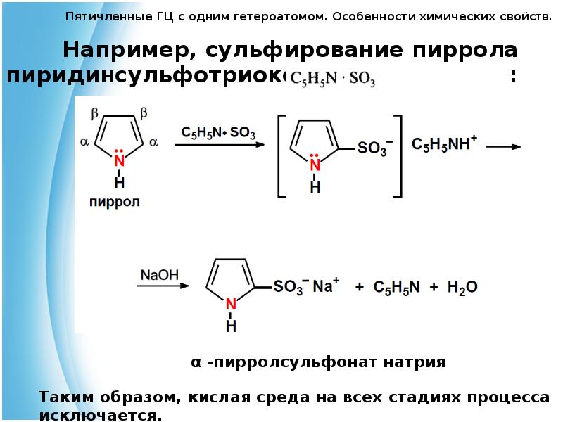 Гетероциклические соединения презентация 10 класс профильный уровень