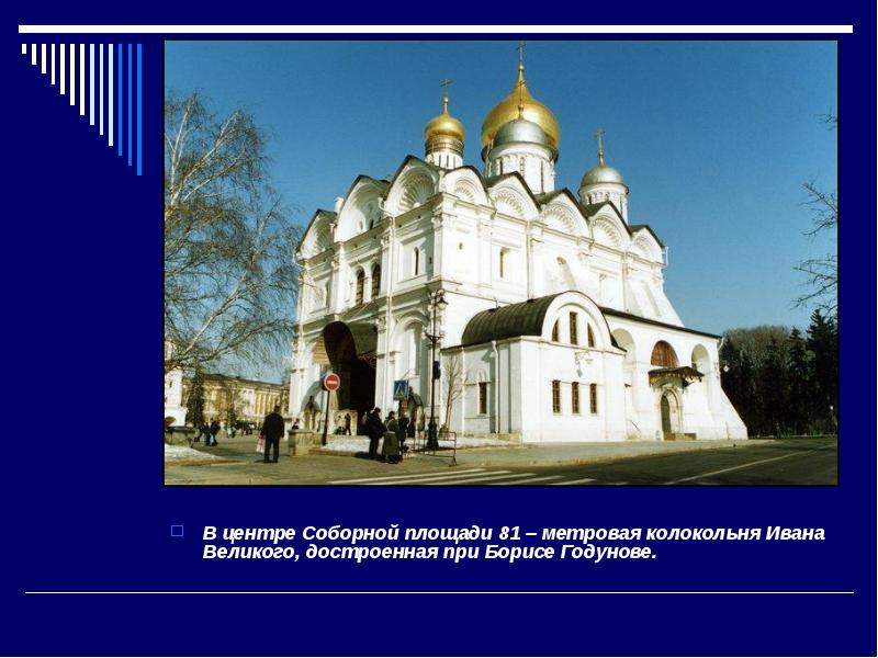 Архитектура 15 века на руси
