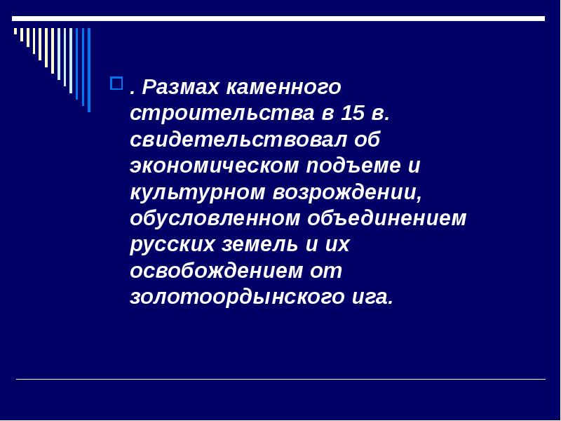 Архитектура руси 13 15 века презентация