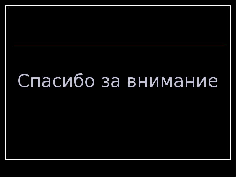 Образные возможности освещения в портрете изо 6 класс презентация