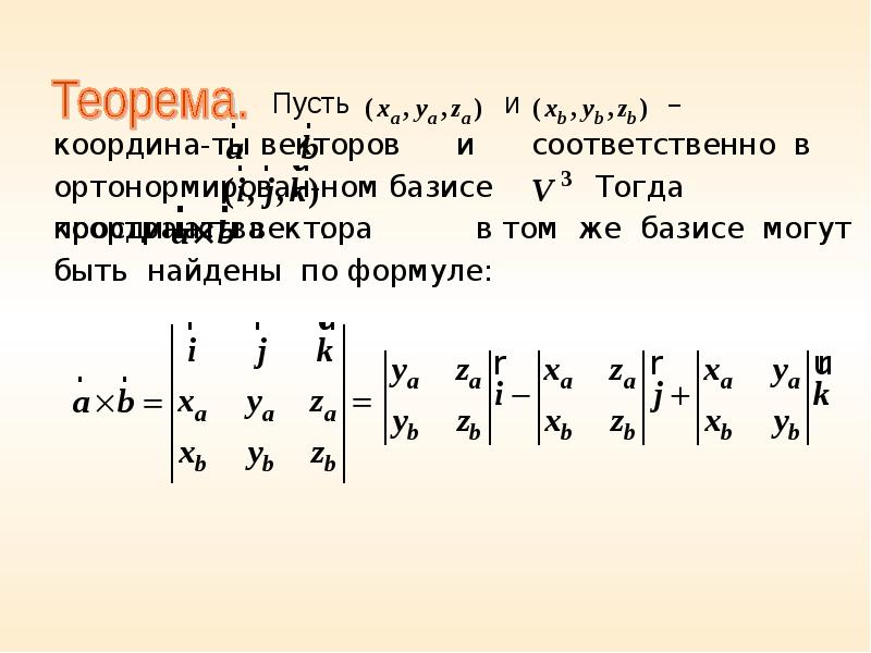 Аффинная система координат