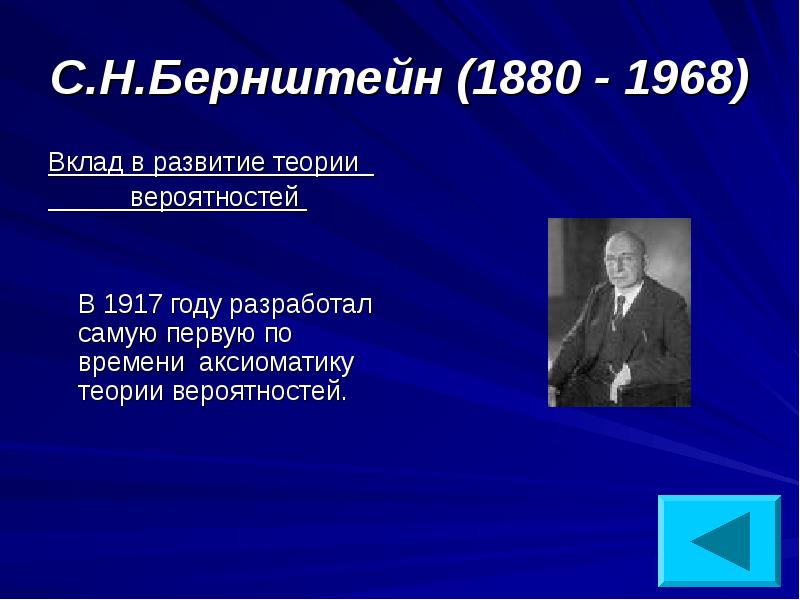 Теория вероятности 10 класс