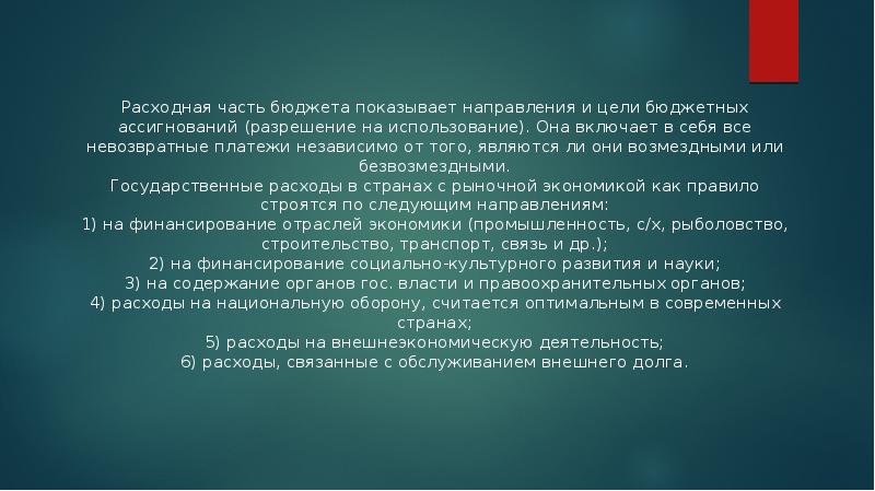 Финансовая политика предприятия — palitra-bags.ru