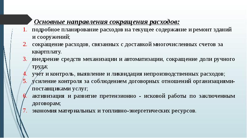 Предоставляются требования