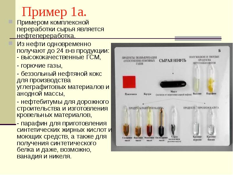 Два образца нефти стандартный с содержанием ванадия