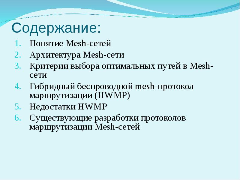 Разработка протоколов проекта