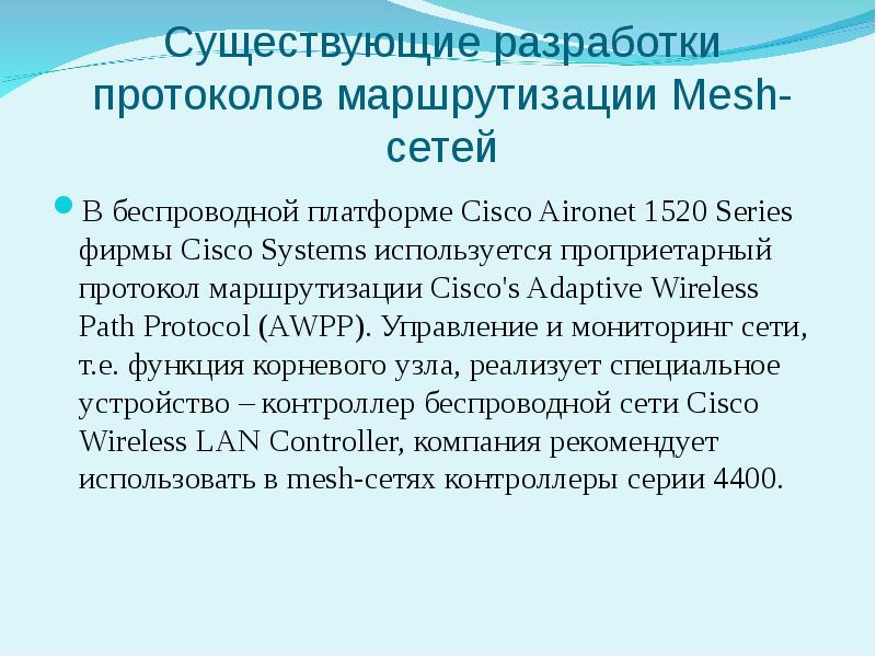 Разработка протоколов проекта