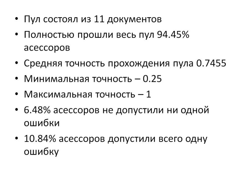 Пул информации. Пул примеры. Пул объединение. Пул предприятий. Пул доклад.