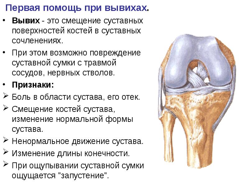 Оказание доврачебной помощи презентация