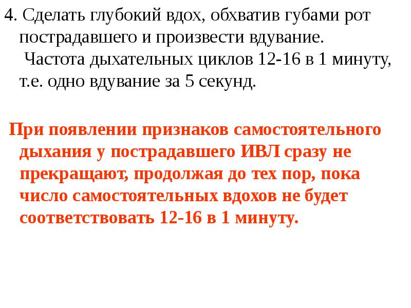 Постоянные глубокие вдохи. Частота дыхания растений. 12 Циклов дыхания в минуту. Не могу сделать глубокий вдох. Обхватить манипулятор губами.