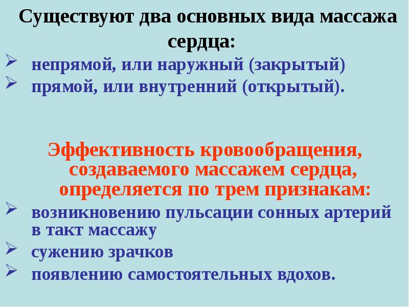 Оказание доврачебной помощи презентация