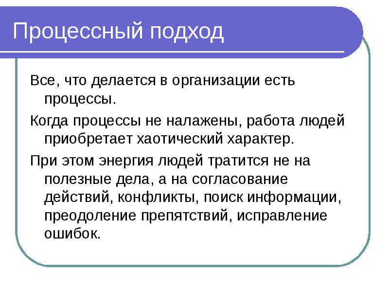 Реферат: Структурный подход в исследовании организации