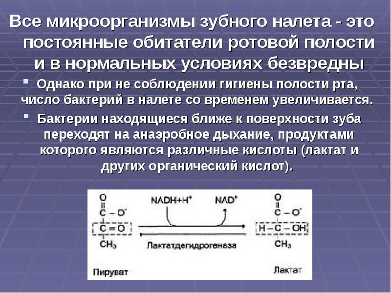 Презентация лечение кариеса молочных зубов