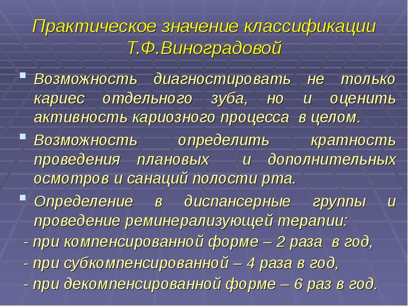 Презентация лечение кариеса молочных зубов