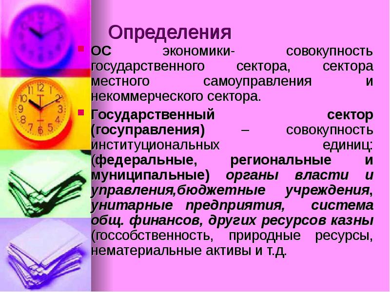 Определите нп. Определите нп