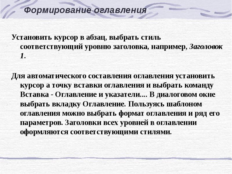 Соответствовать уровню это. Соответствовать уровню это