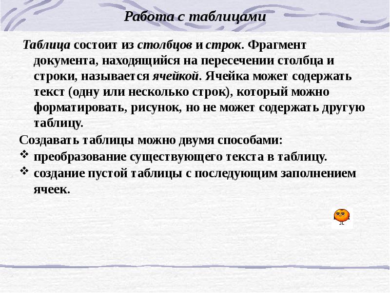 Что пропущено в данном ряду символ. Символ слово строка фрагмент текста что пропущено. Что пропущено в ряду символ строка фрагмент текста. Символ слово строка фрагмент текста что пропущено. Названия частей текста.