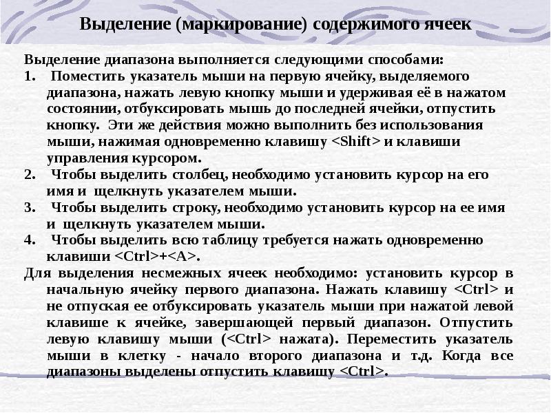 Для того чтобы выделить и
