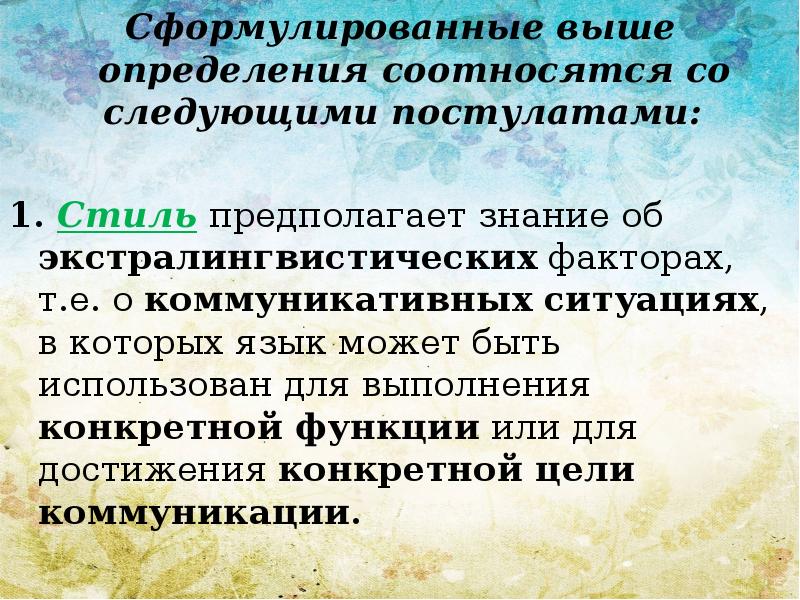 Знание предполагает. Высокий определение. Высоко это определение. Определенные выше. Чем определяется высоко.