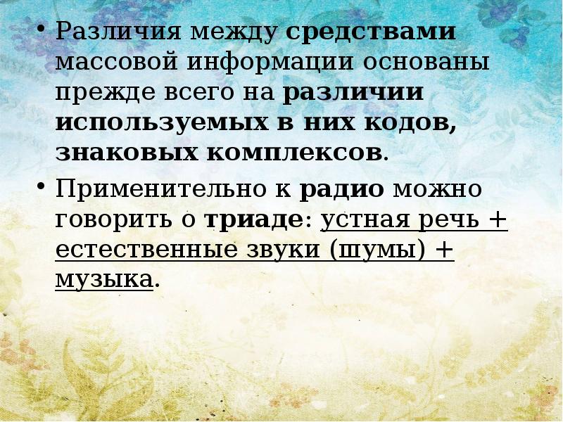 Основана прежде всего на том. Проблемы нормирования языка.