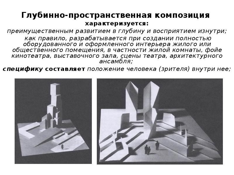 Объемно пространственное изображение проектируемого сооружения