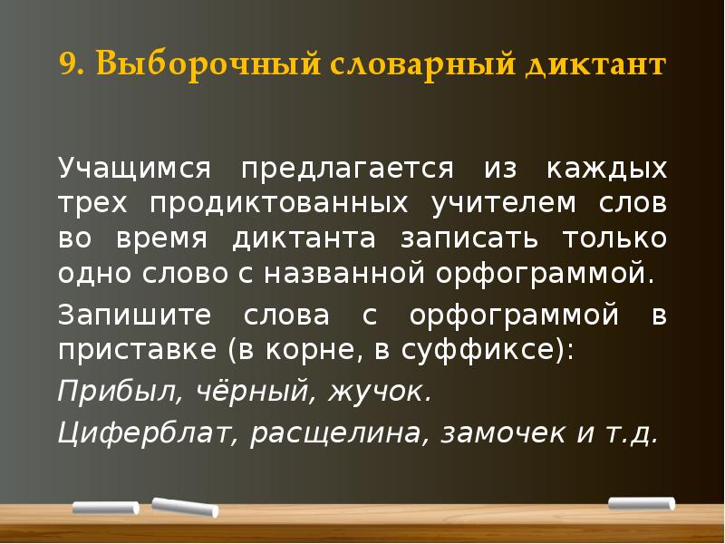 Старый музыкант диктант 9. Диктант для учащихся 8 класса с ОВЗ. Рецензии на диктант ученика 6 класса.