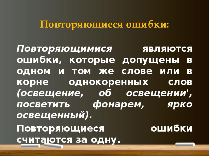 Посветить