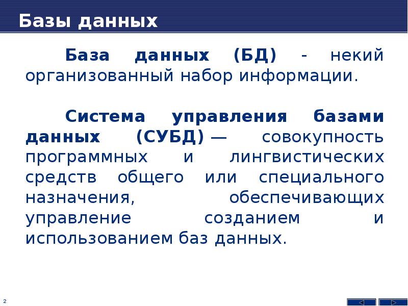 Совокупность программных и лингвистических. Совокупность программных и лингвистических