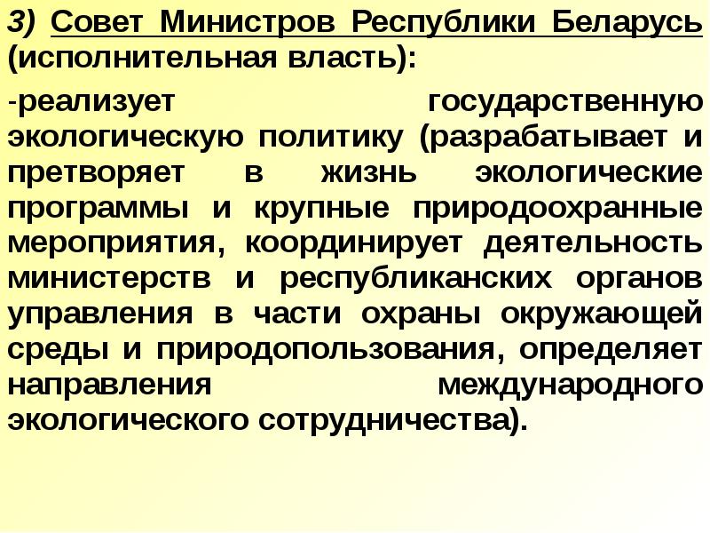 Регулирование природопользования