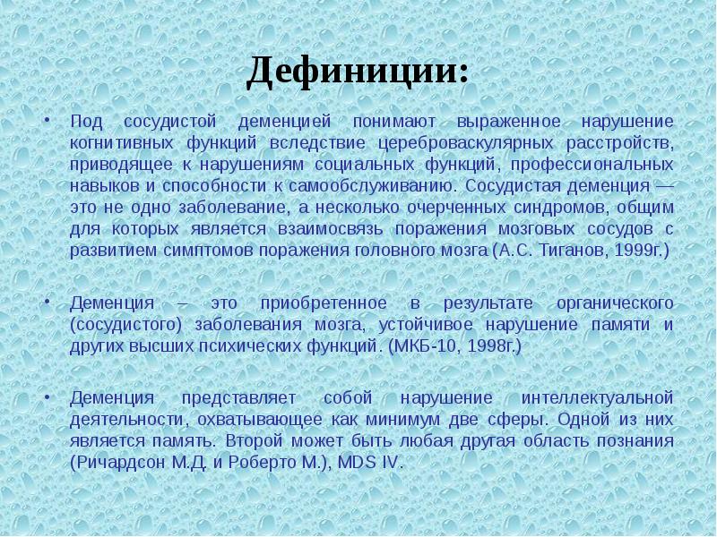 Дефиниция синоним. Дефиниция это. Нарушение социальных функций. Дефиниция и дефидент. Дефиниция значение.