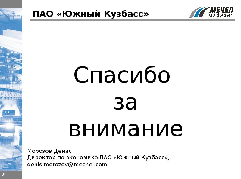 Компания южный проект