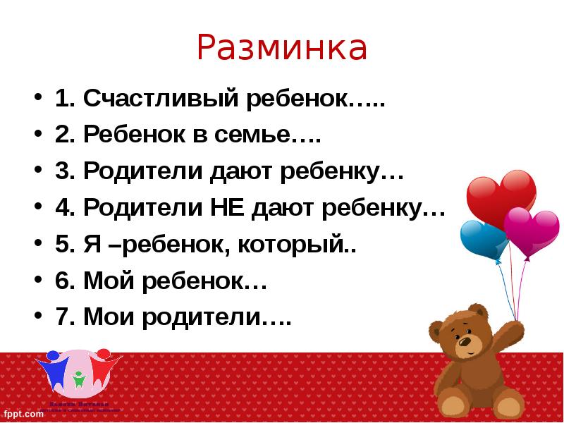 Разминка для родителей. Идеи для личного дневника. Физминутка раз подняться. Что написать в личный дневник. Идеи для личного дневника что можно написать.