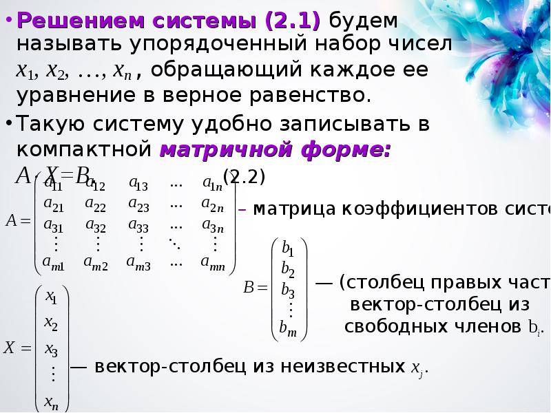 Обратной матрицей называется