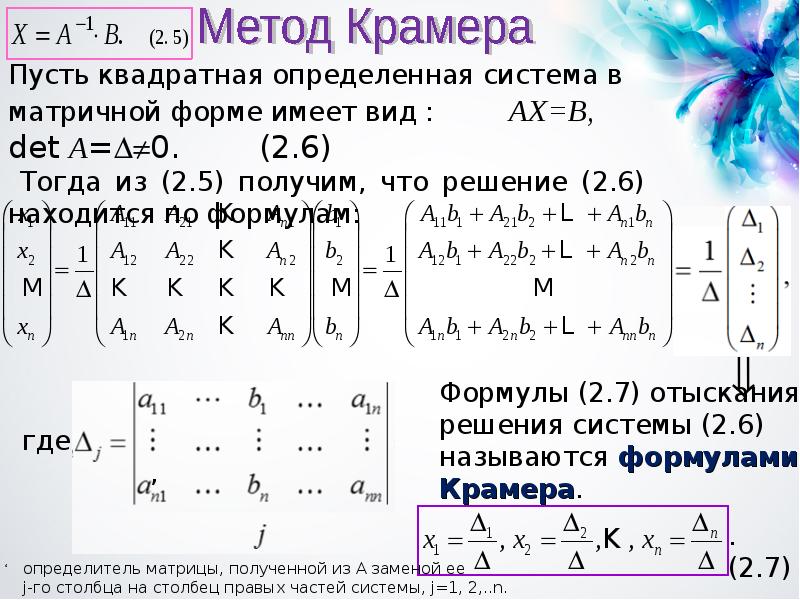 Высшая математика определение. Формулы матрицы в математике. Матрица в высшей математике.