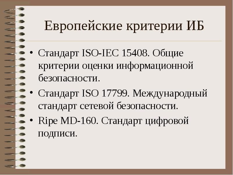 Международный стандарт iso iec