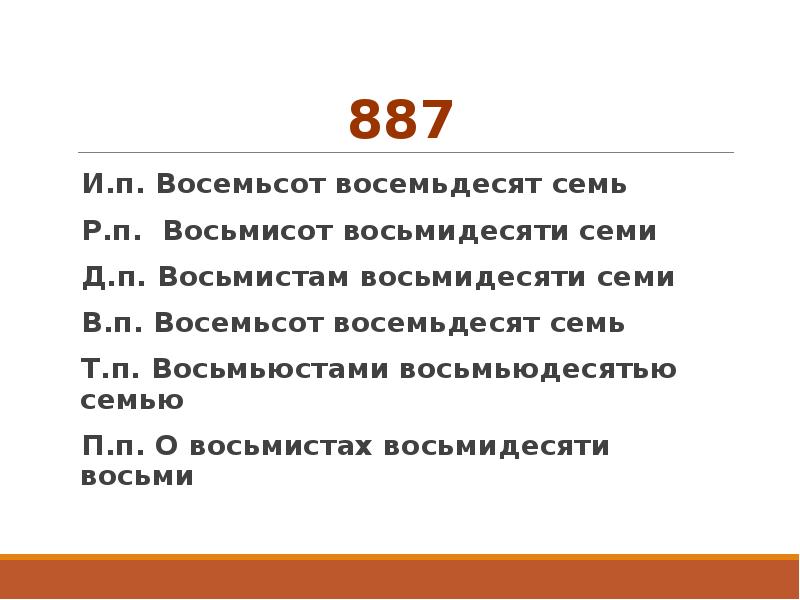 У семидесяти зрителей пять килограммов нет брелоков с восьмистами картинками без помидоров