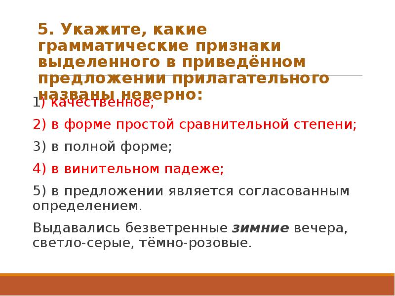 Функция прилагательного в предложении. Предложение с полным прилагательным.