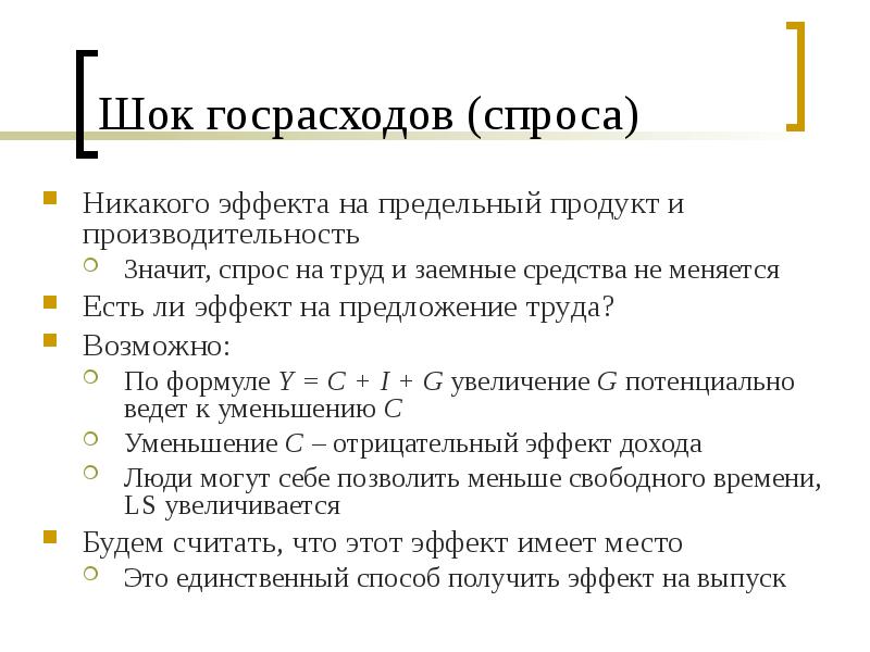 Потрясение значение. Теория реального делового цикла. Частные сбережения в макроэкономике. Теория реального субъекта Гирке. Теория реального делового цикла картинки.