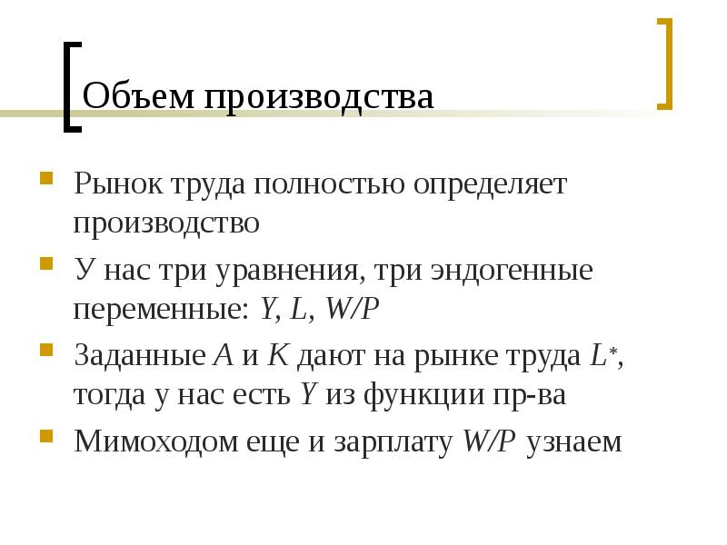 Задачи производителя на рынке. Теория реального делового цикла. Теория деловых циклов. Реальный деловой цикл. Теория реального делового цикла картинки.