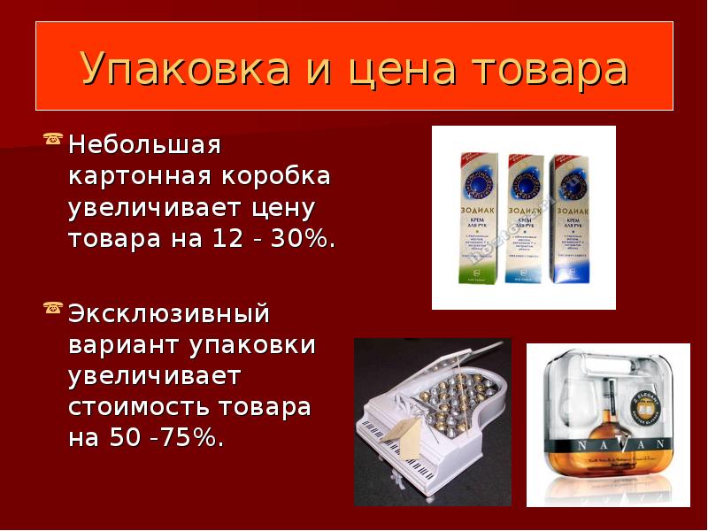 Сколько упаковок есть. Товары в минимальной упаковке. Стоимость упаковки. Стоимость упаковки товаров входит в цену товара;. Сколько в упаковке.