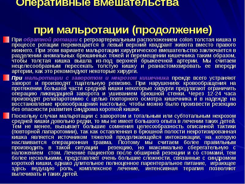 Врожденная кишечная непроходимость презентация