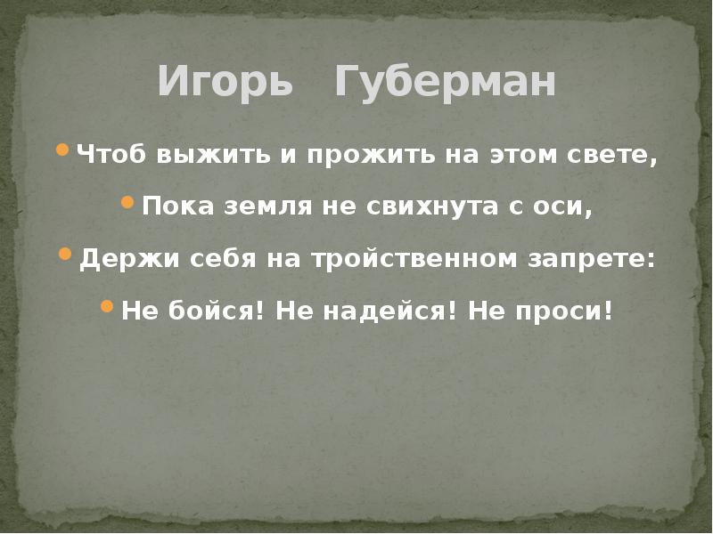 Пока земля