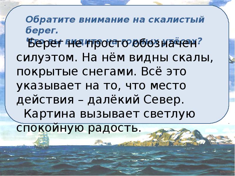 Картина рылова в голубом просторе сочинение 3 класс