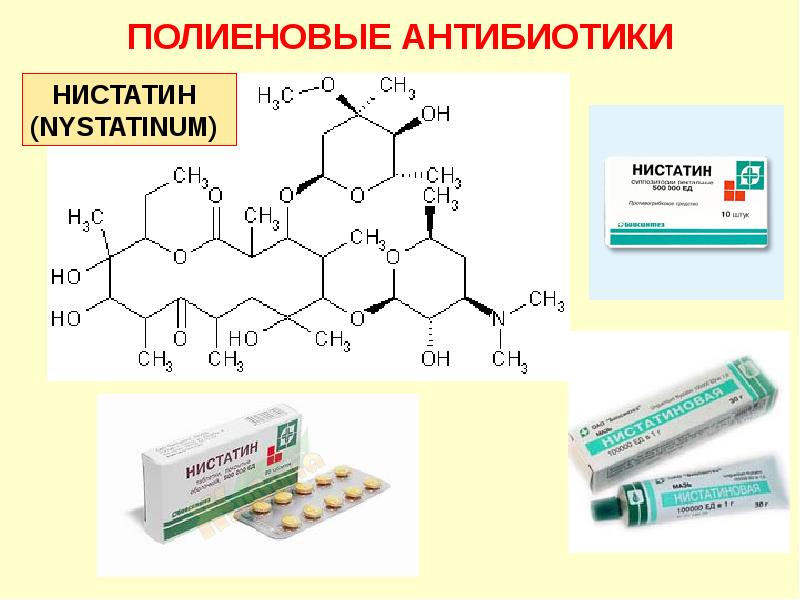 Бифиформ при приеме антибиотиков схема