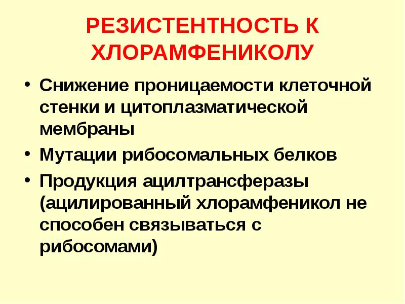 нарушение проницаемости стенок сосудов. уменьшает проницаемость капилляров. причины снижения проницаемости призабойной зоны пласта. уменьшают проницаемость биологических мембран:. инсулин повышает проницаемость клеточных мембран для глюкозы.