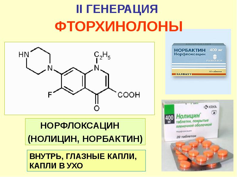 Бифиформ при приеме антибиотиков схема