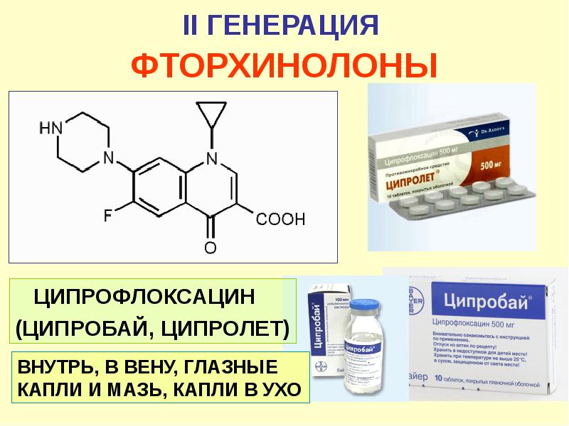 Бифиформ при приеме антибиотиков схема